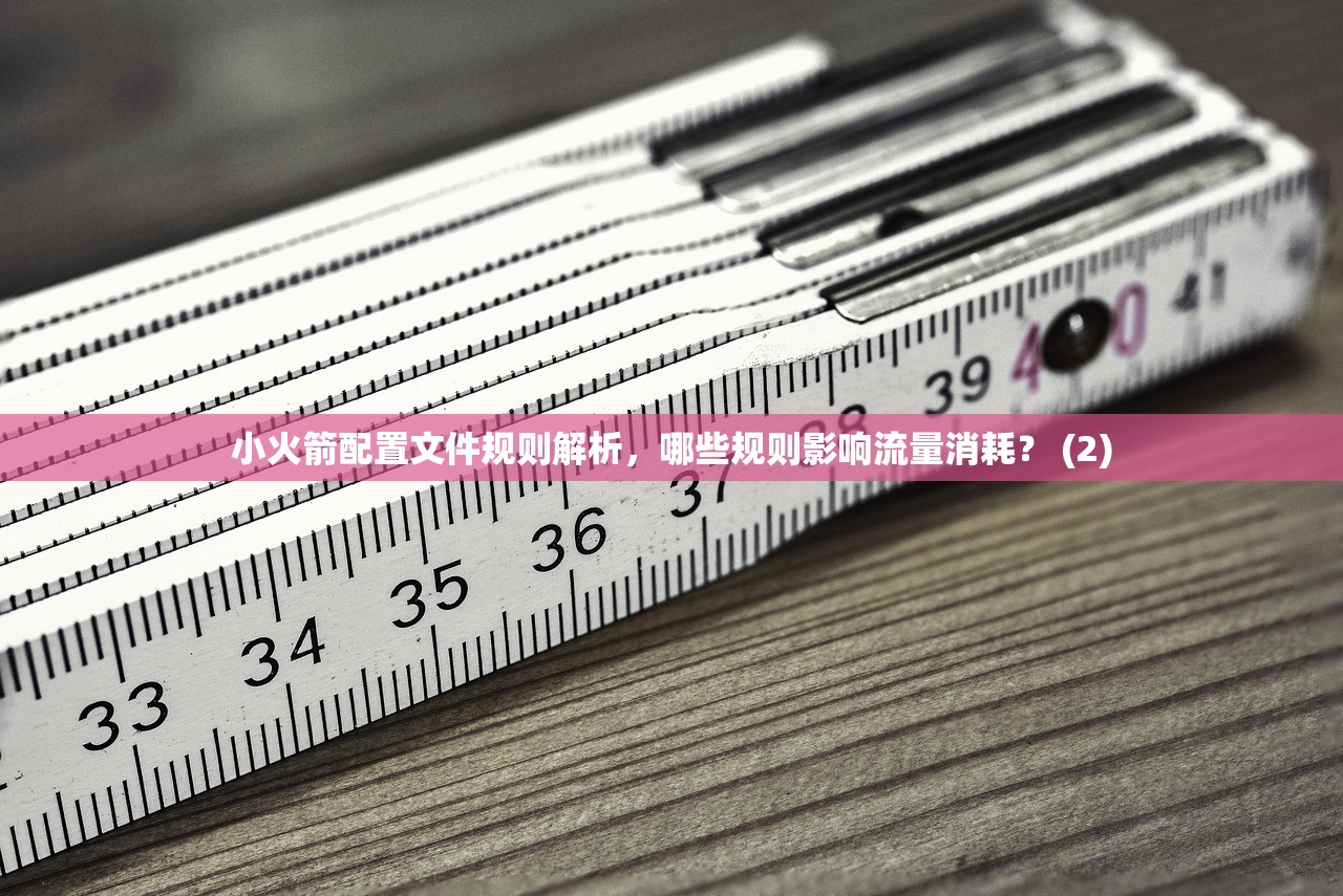 shadowrocket续费链接，续费安全策略详解 (2)