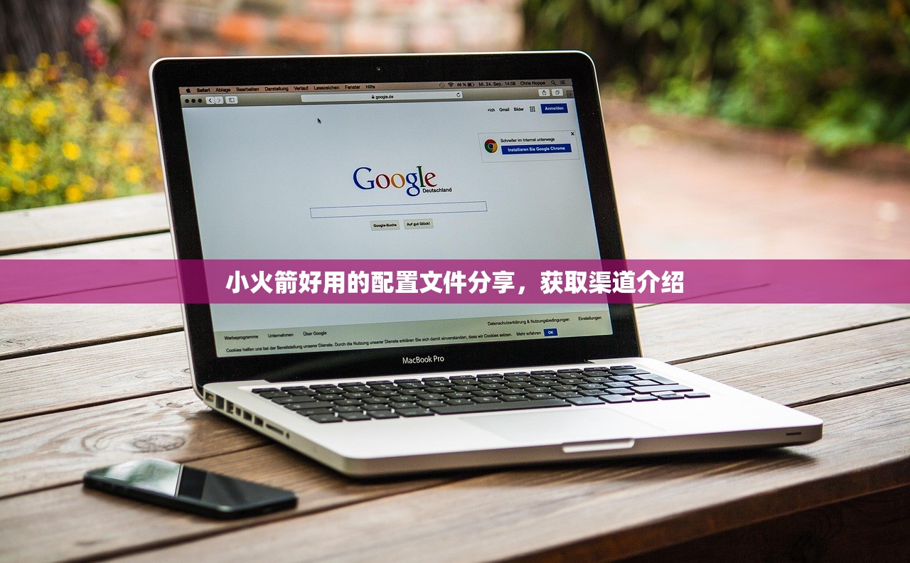 Shadowrocket 使用教程，哪里可以下载官方最新版？