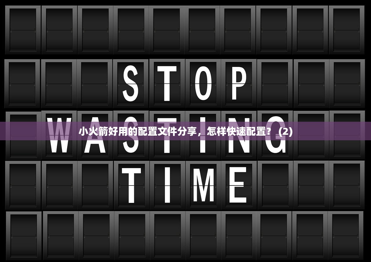 小火箭、 Shadowrocket收费了吗? , Shadowrocket收费后是否减少广告