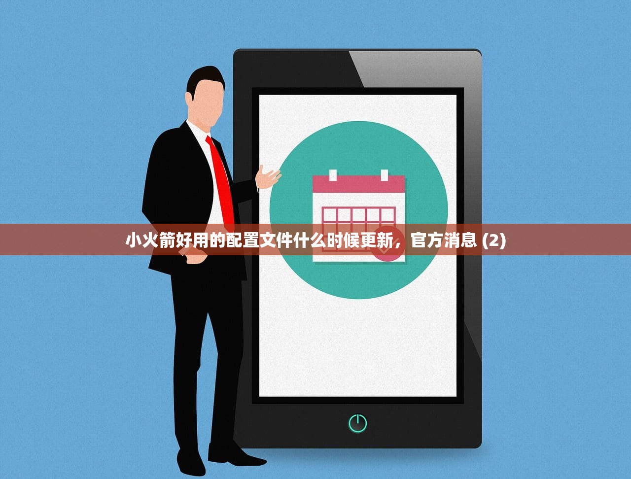 Shadowrocket官网续费，续费数据统计与分析