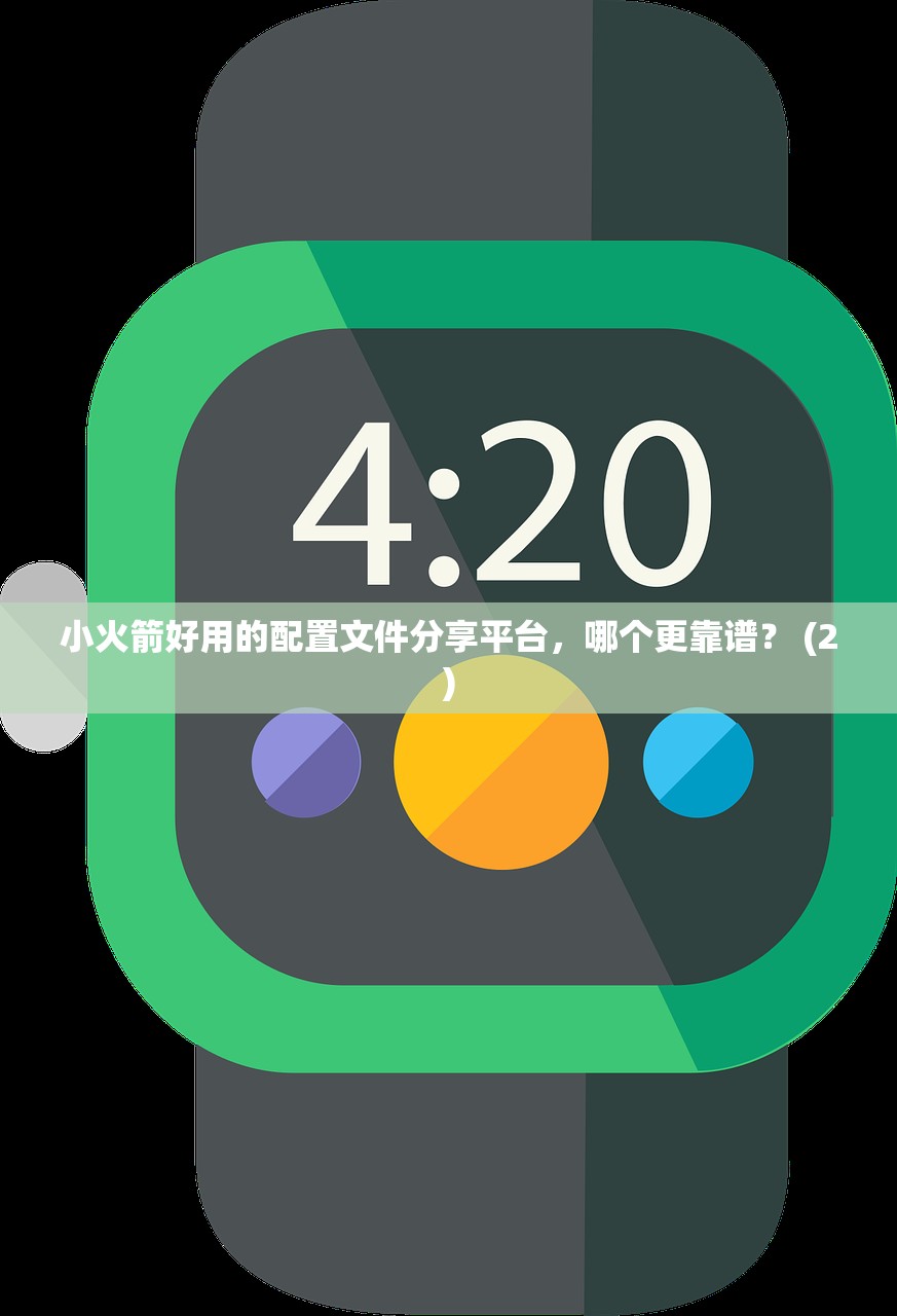 小火箭、 Shadowrocket小火箭为什么收费，费用问题和实用技巧