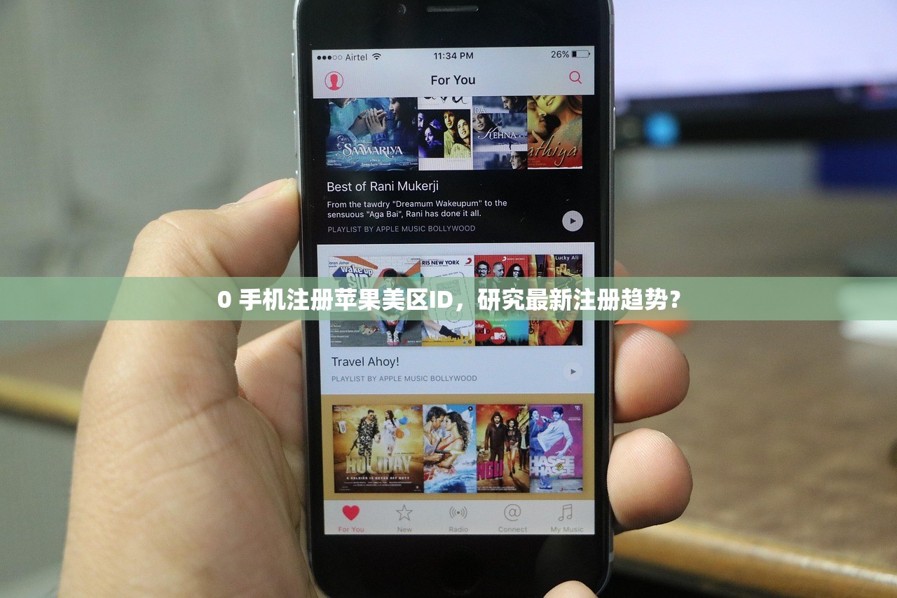 0 手机注册苹果美区ID，研究最新注册趋势？