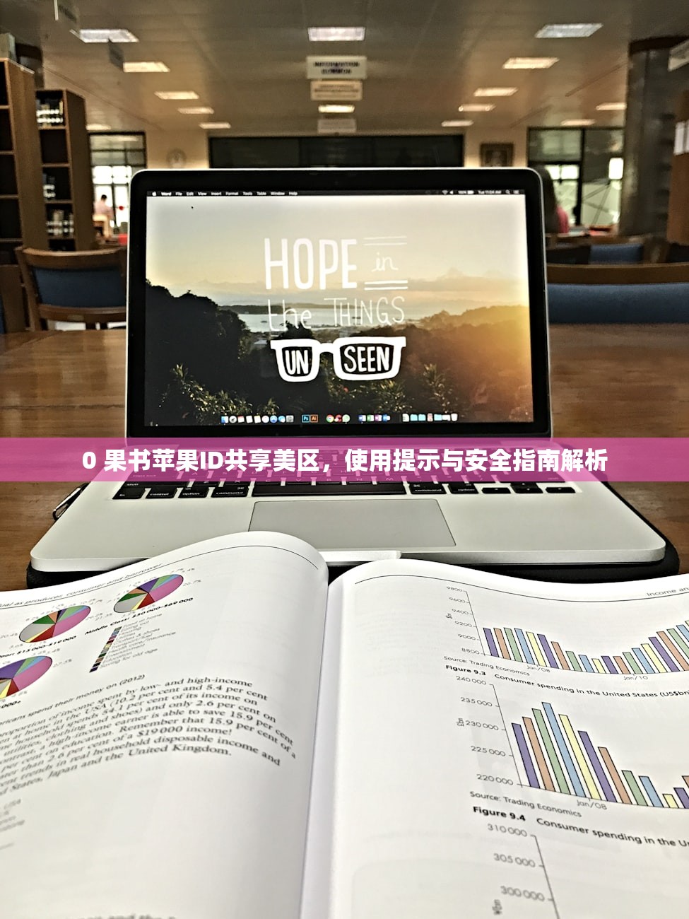 0 注册美区苹果ID还是香港ID，使用体验有什么差异？
