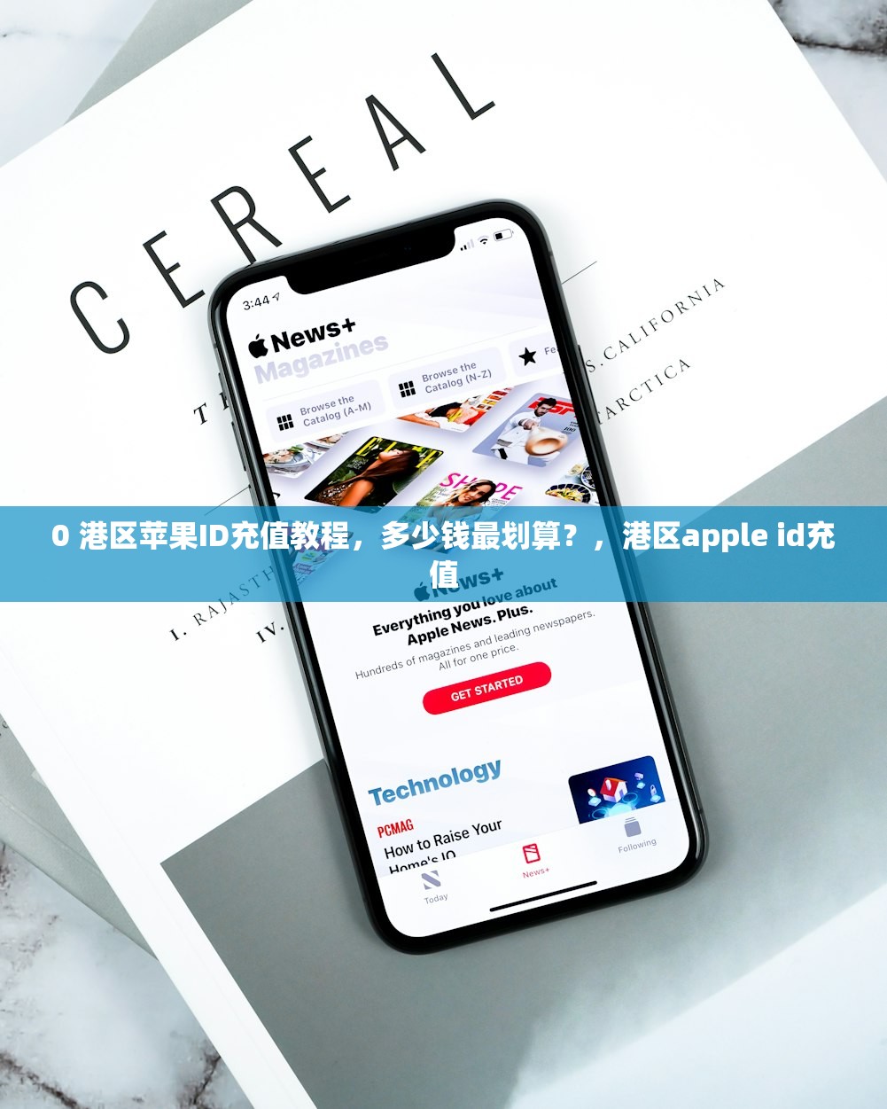 0 港区苹果ID充值教程,多少钱最划算?,港区apple id充值