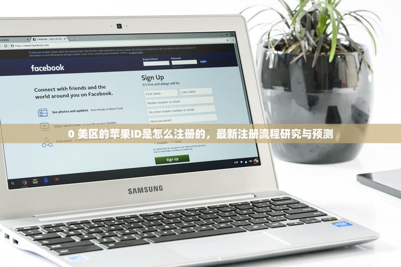 0 美区的苹果ID是怎么注册的，最新注册流程研究与预测
