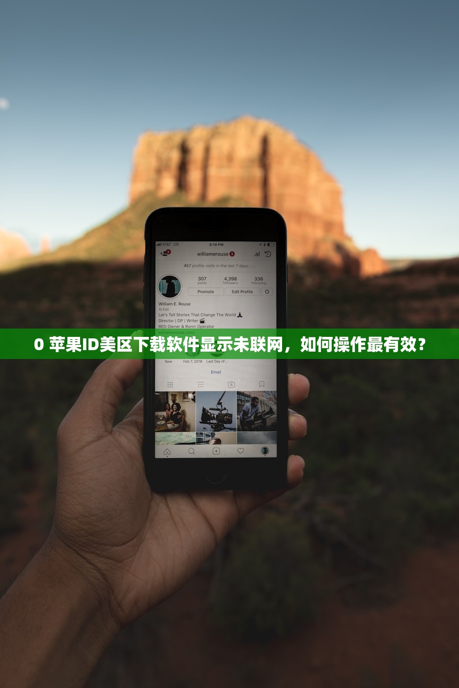 0 苹果ID美区下载软件显示未联网,如何操作最有效?