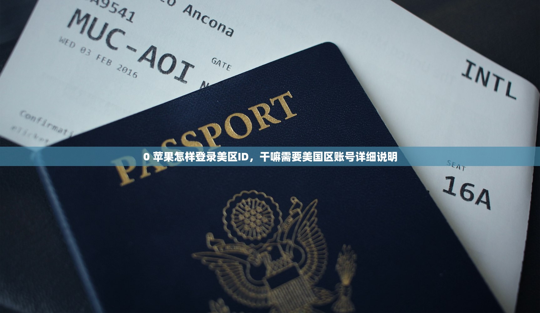0 苹果怎样登录美区ID,干嘛需要美国区账号详细说明