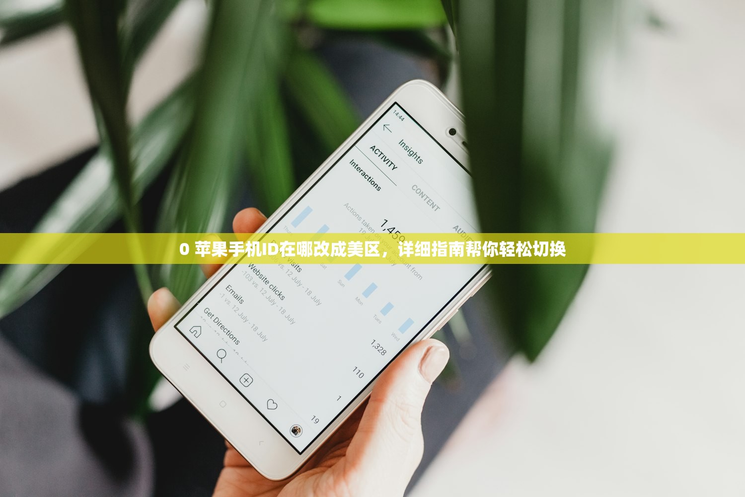 0 苹果手机ID在哪改成美区，详细指南帮你轻松切换