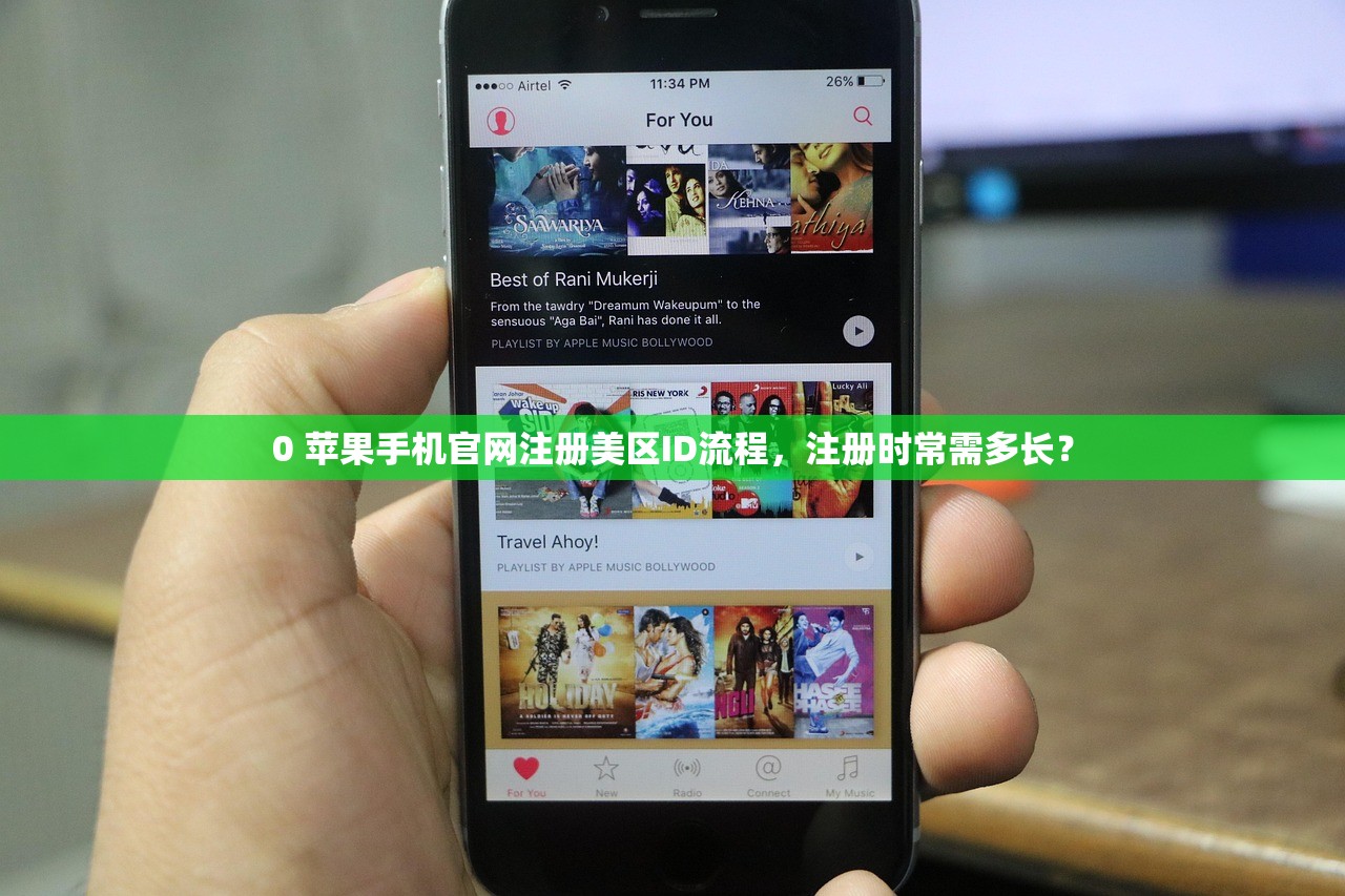0 苹果手机官网注册美区ID流程，注册时常需多长？