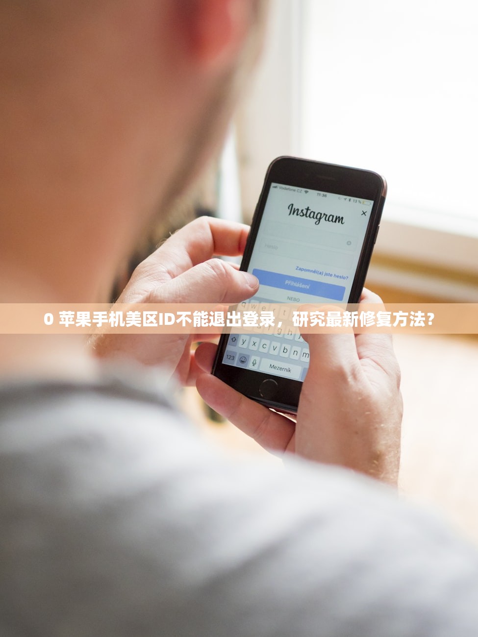 0 苹果手机美区ID不能退出登录,研究最新修复方法?