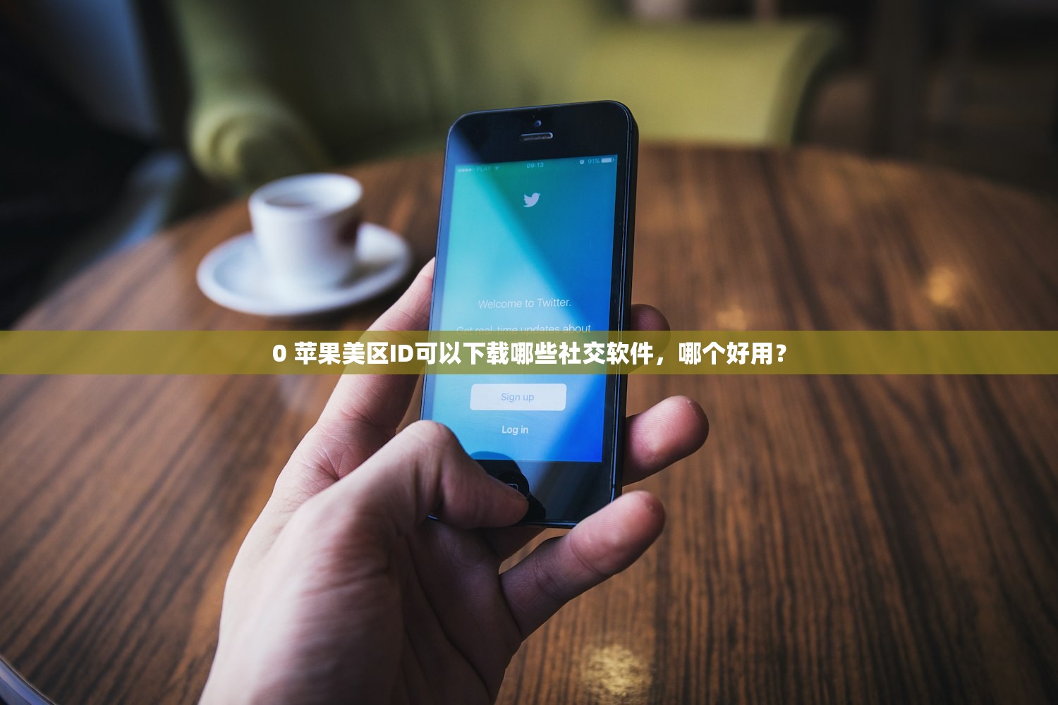 0年月苹果美区ID共享,哪些账号更适合游戏?