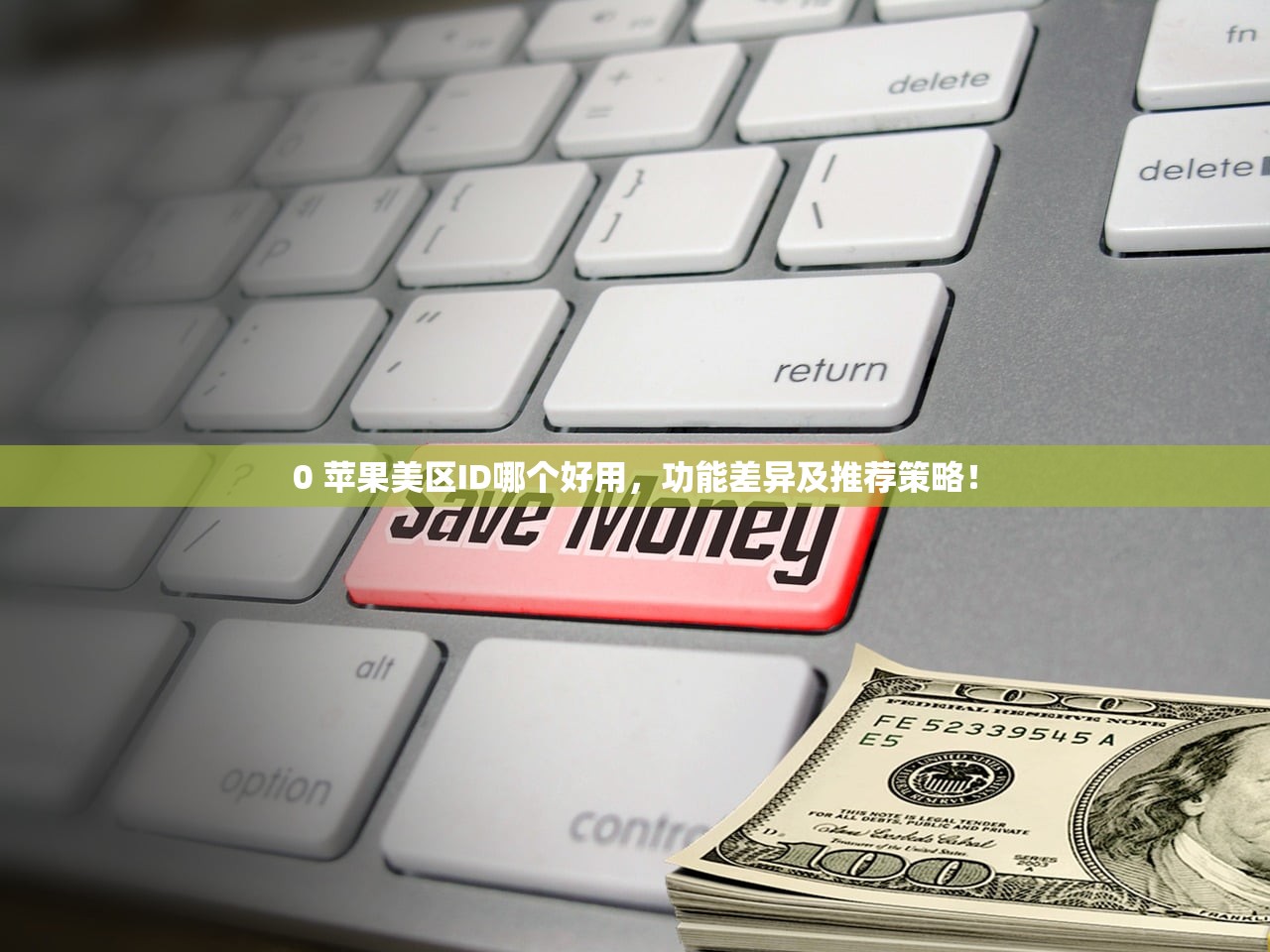 APPLE ID苹果美区账号,多少费用开通美区账号?