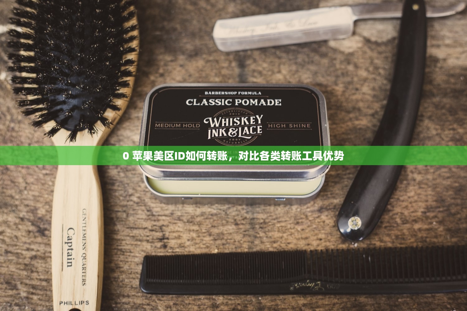 0 苹果美区ID如何转账,对比各类转账工具优势