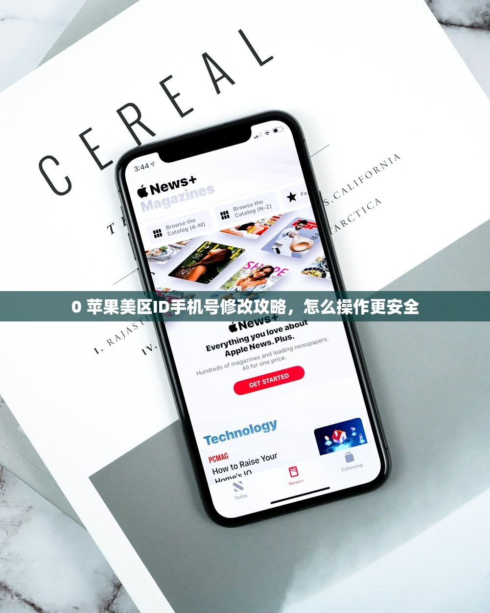 0 苹果美区ID手机号修改攻略，怎么操作更安全