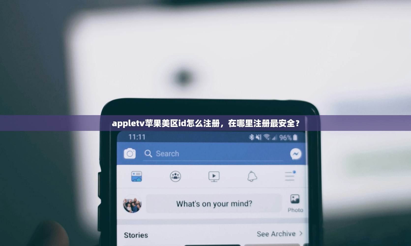 appletv苹果美区id怎么注册，在哪里注册最安全？