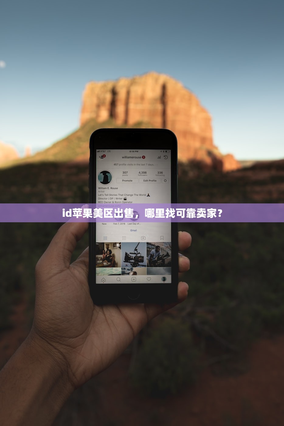 id苹果美区出售,哪里找可靠卖家?