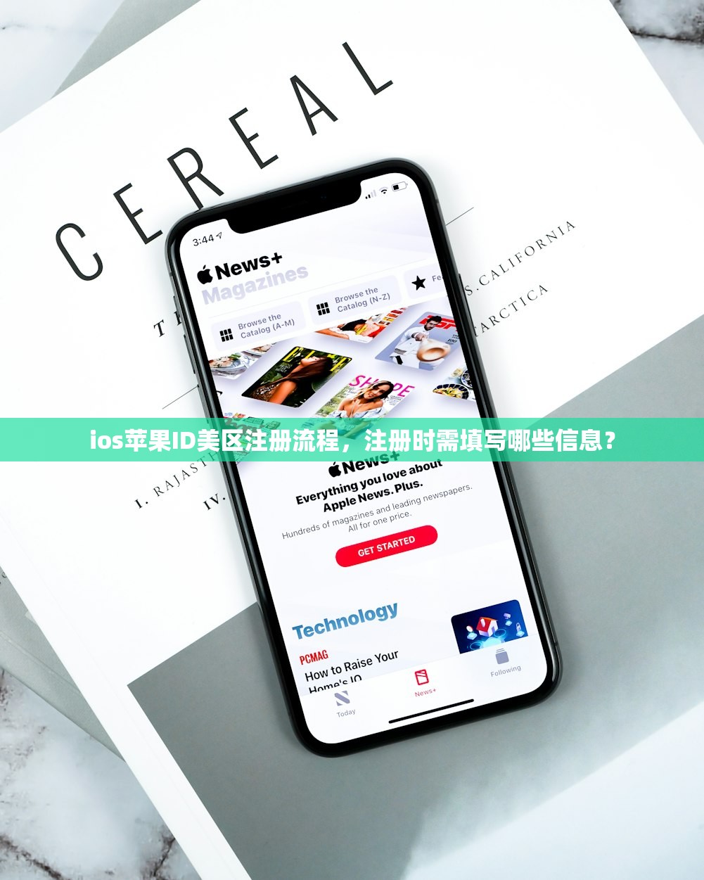 ios苹果ID美区注册流程，注册时需填写哪些信息？