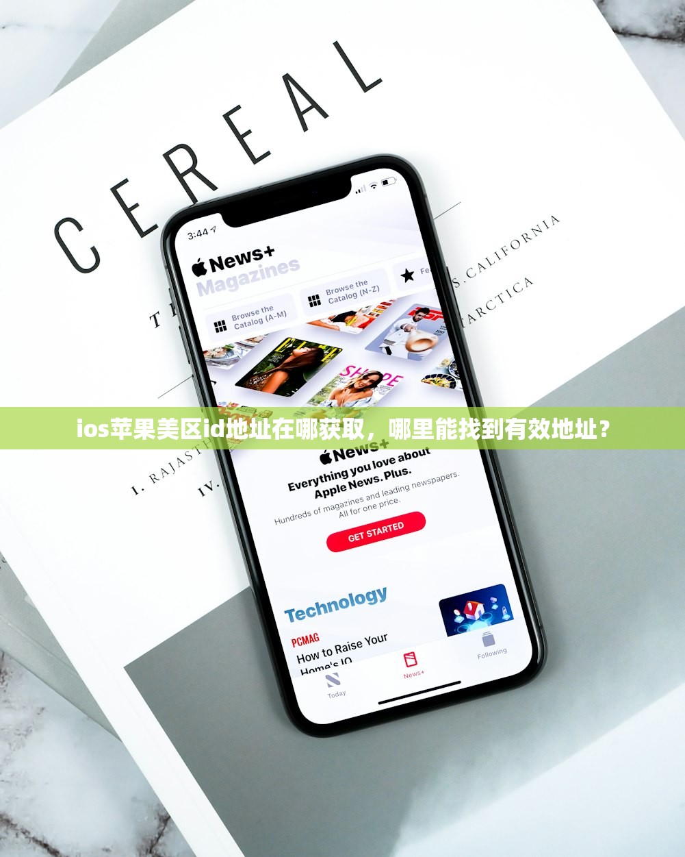 ios苹果美区id地址在哪获取,哪里能找到有效地址?