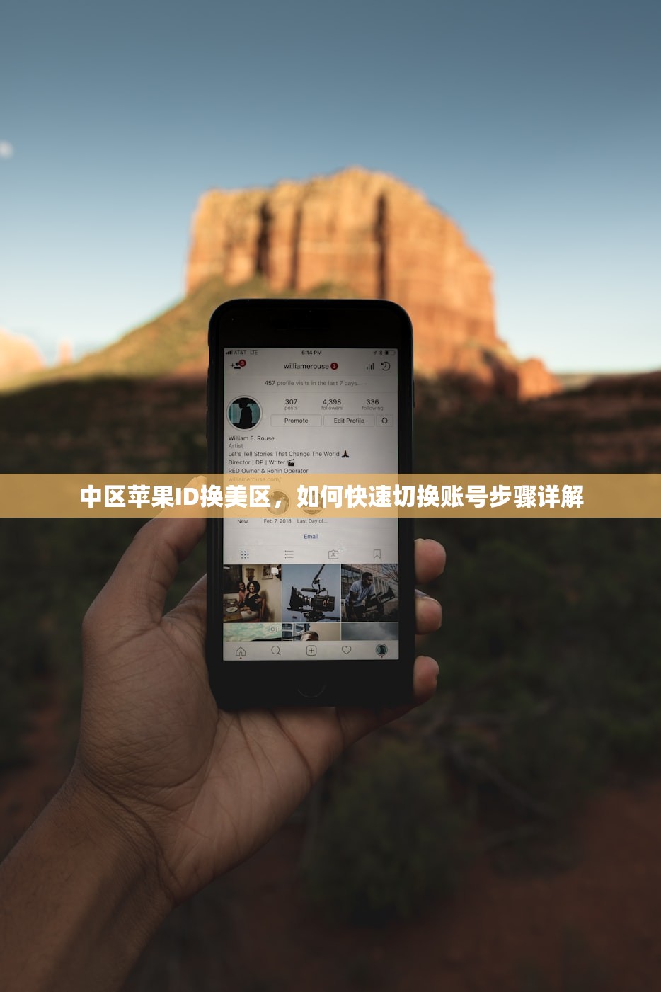 中区苹果ID换美区,如何快速切换账号步骤详解