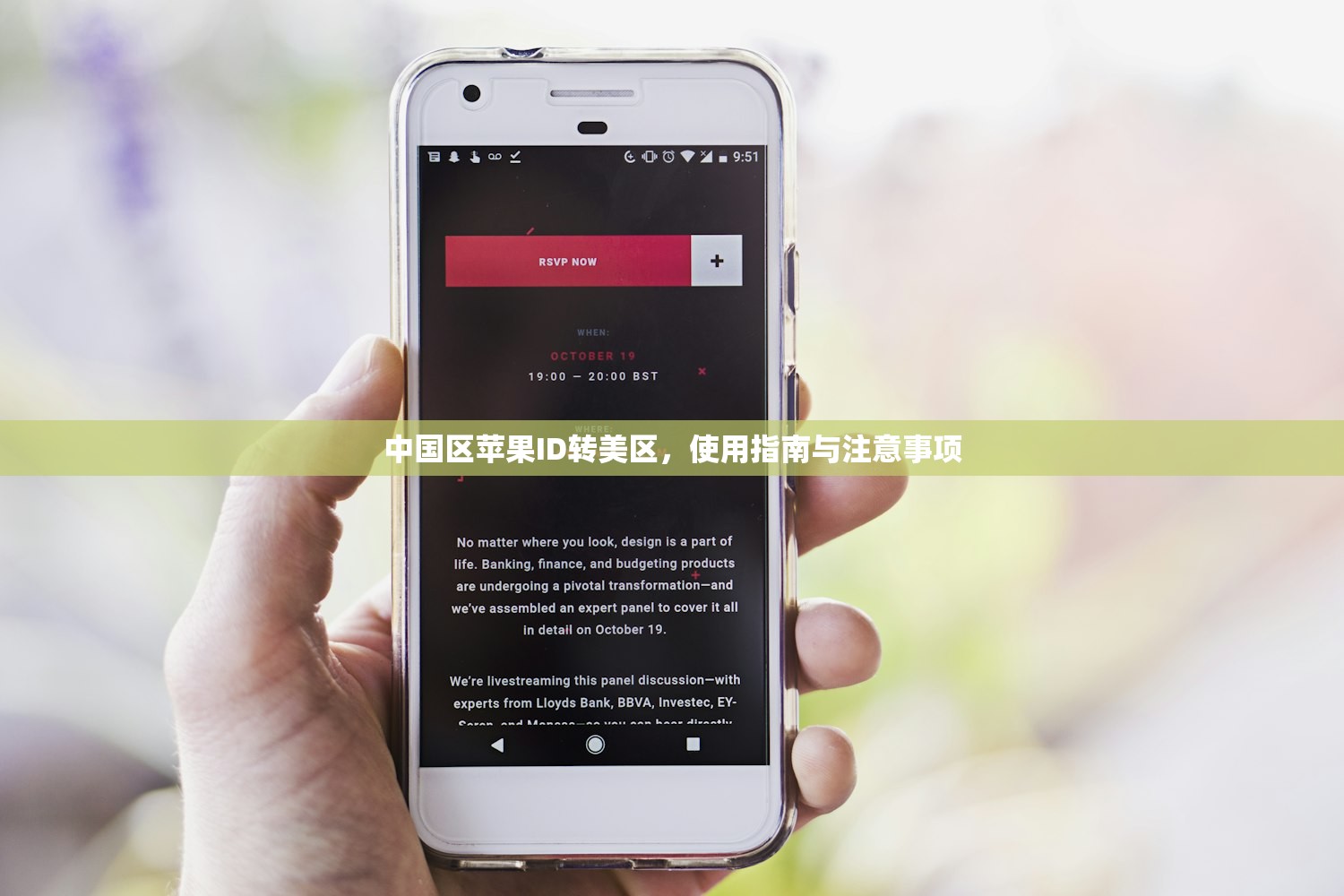 中国区苹果ID转美区，使用指南与注意事项