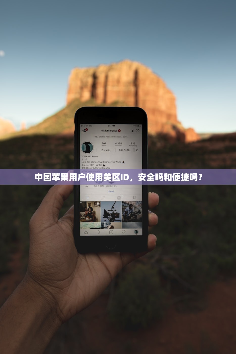 中国苹果用户使用美区ID，安全吗和便捷吗？