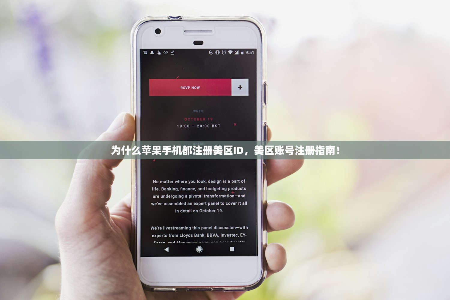 为什么苹果手机都注册美区ID，美区账号注册指南！