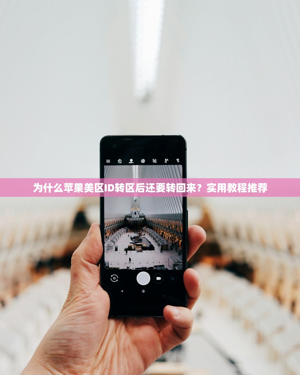 为什么苹果美区id不能在设置登录，苹果美区id登录教程详解
