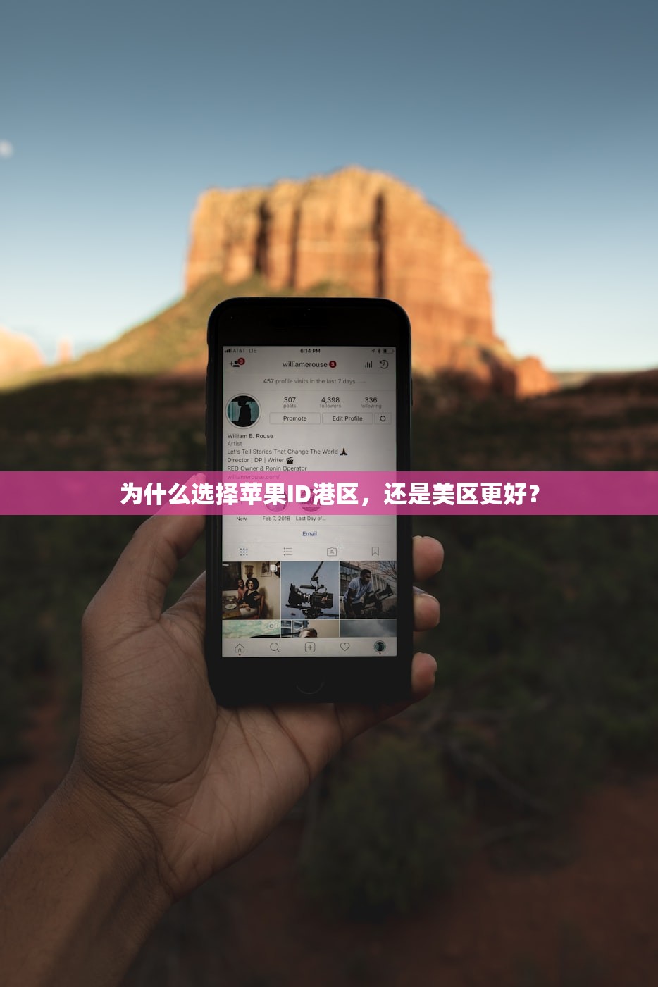 为什么选择苹果ID港区,还是美区更好?
