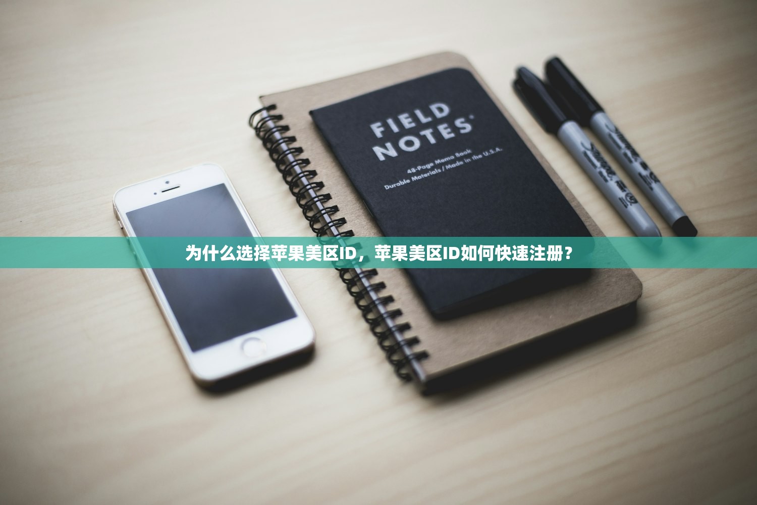 为何不能买苹果美区ID，账号封禁原因详细说明