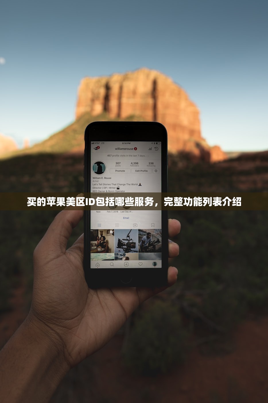 买的苹果美区ID包括哪些服务,完整功能列表介绍