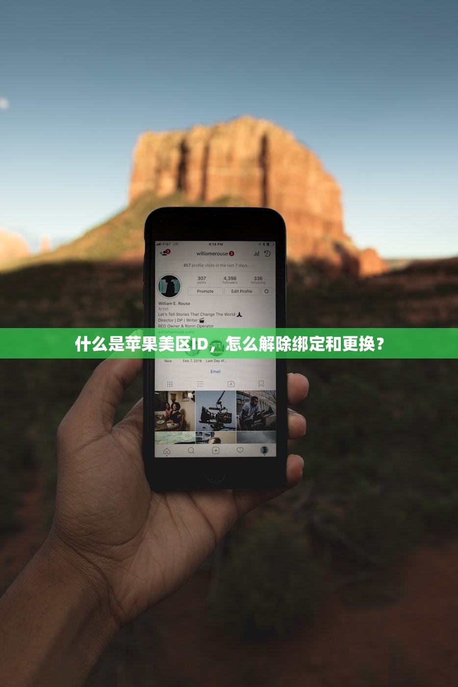 什么是苹果美区ID,怎么解除绑定和更换?