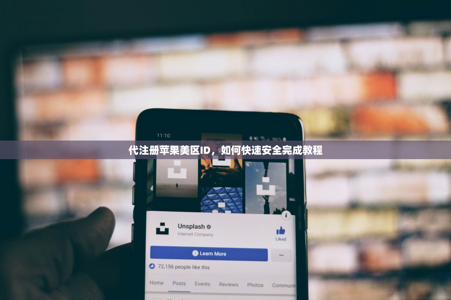 代注册苹果美区ID,如何快速安全完成教程