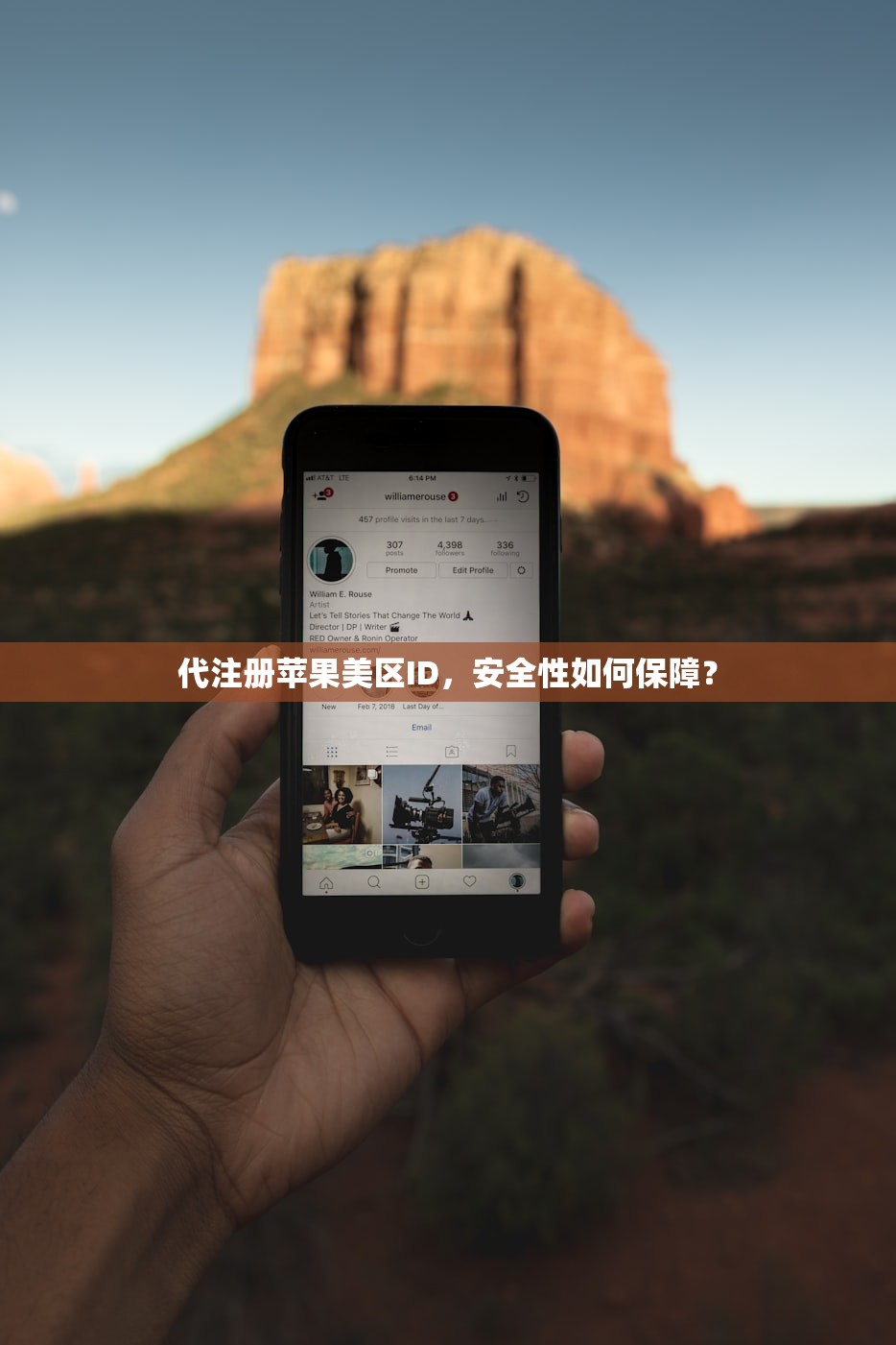 代注册苹果美区ID,安全性如何保障?