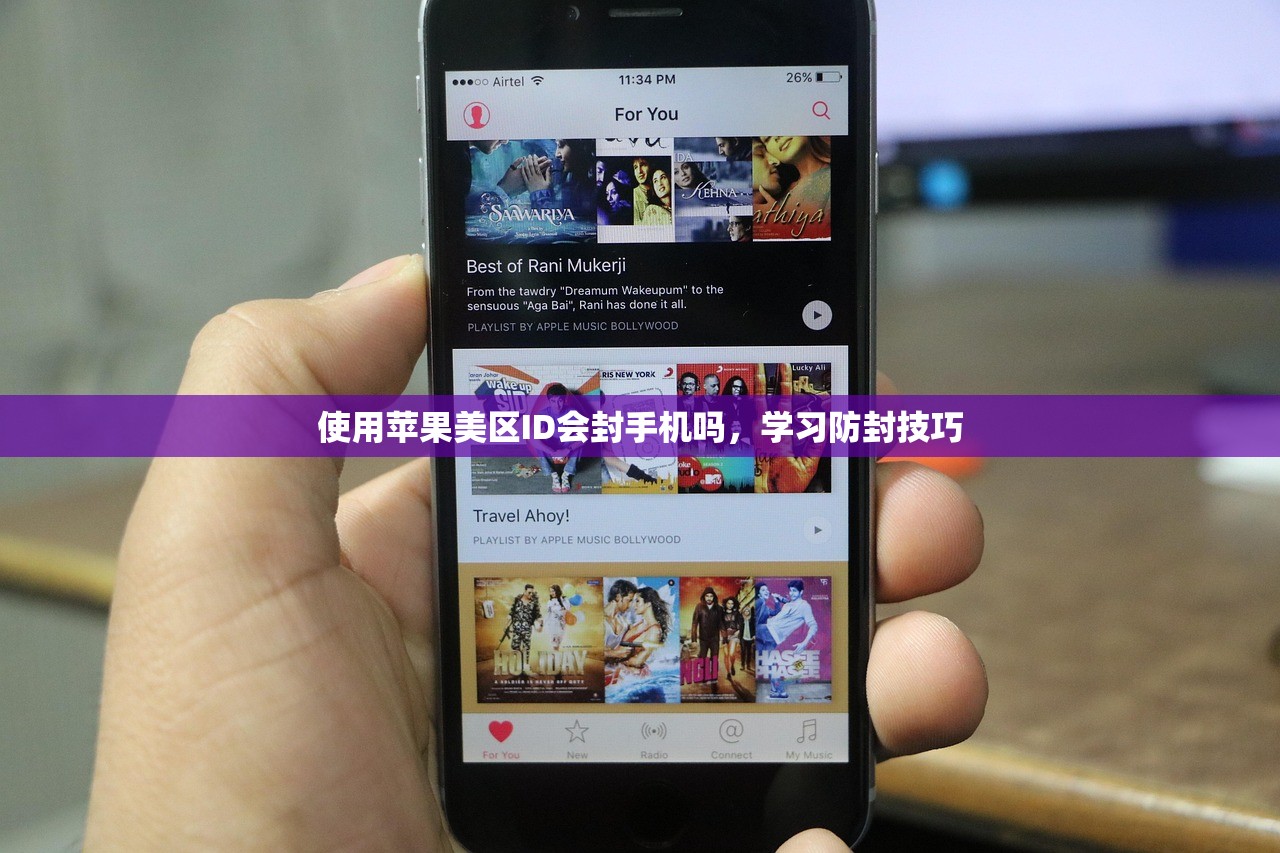 保姆级怎样注册美区苹果ID，详细流程与注意事项指南