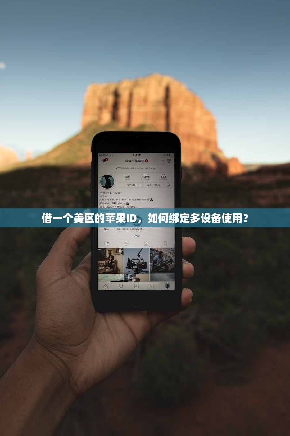 借一个美区的苹果ID，如何绑定多设备使用？
