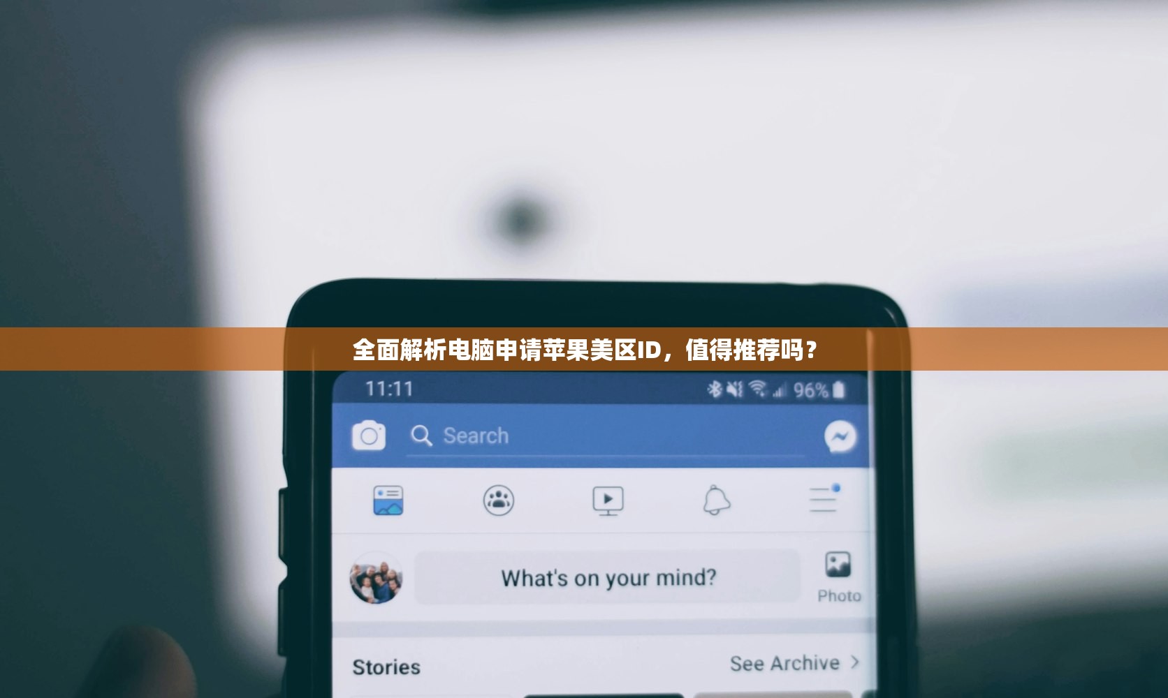 全面解析电脑申请苹果美区ID,值得推荐吗?