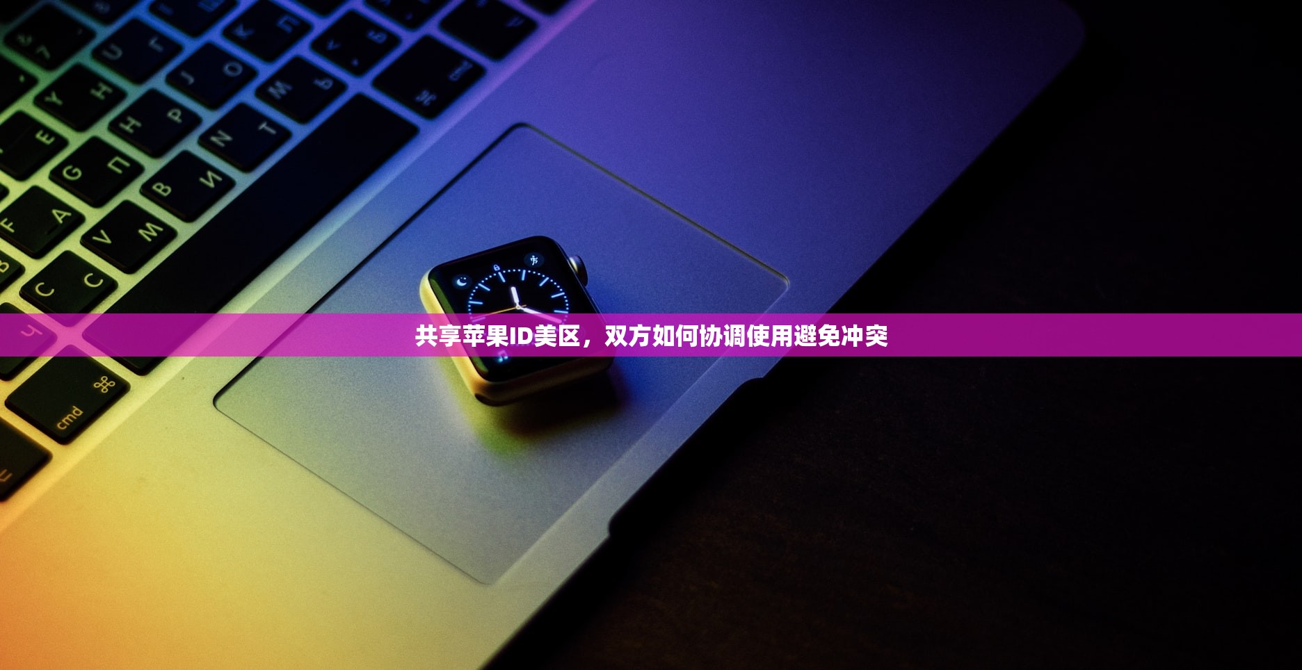 哪里能买到美区苹果ID?icloud账号价格参考