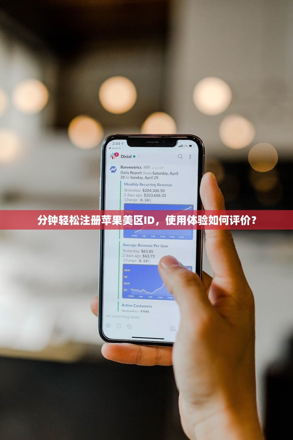 分钟轻松注册苹果美区ID，使用体验如何评价？
