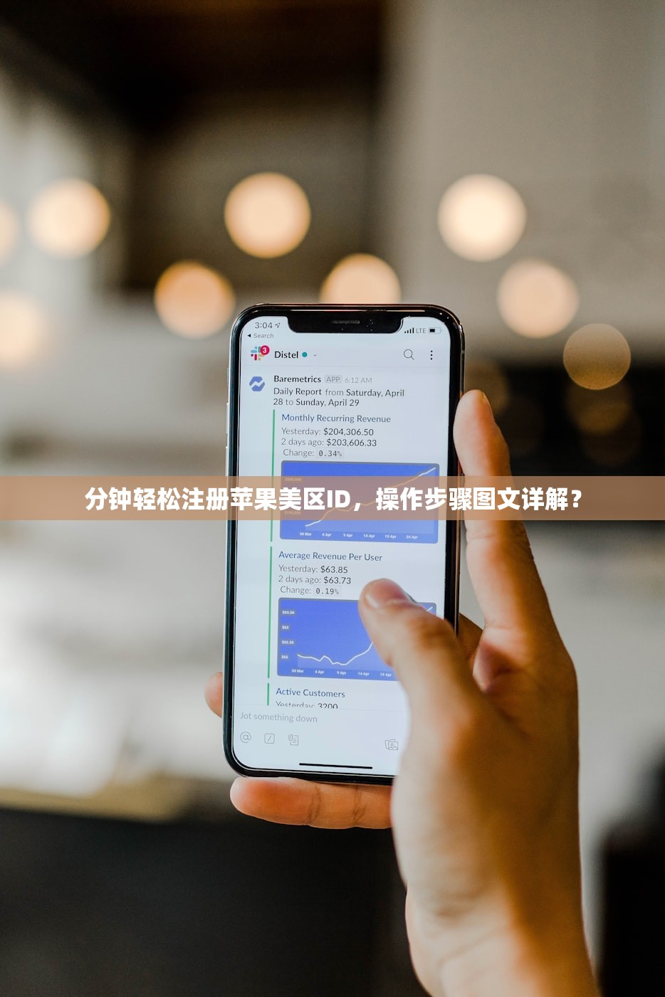 分钟轻松注册苹果美区ID，操作步骤图文详解？