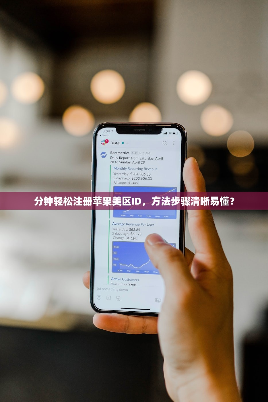 分钟轻松注册苹果美区ID，方法步骤清晰易懂？