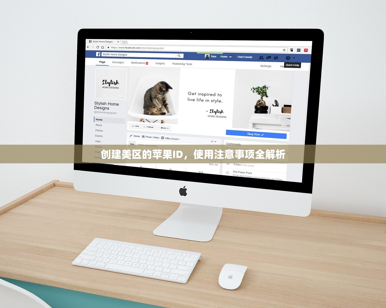 创建美区的苹果ID，使用注意事项全解析