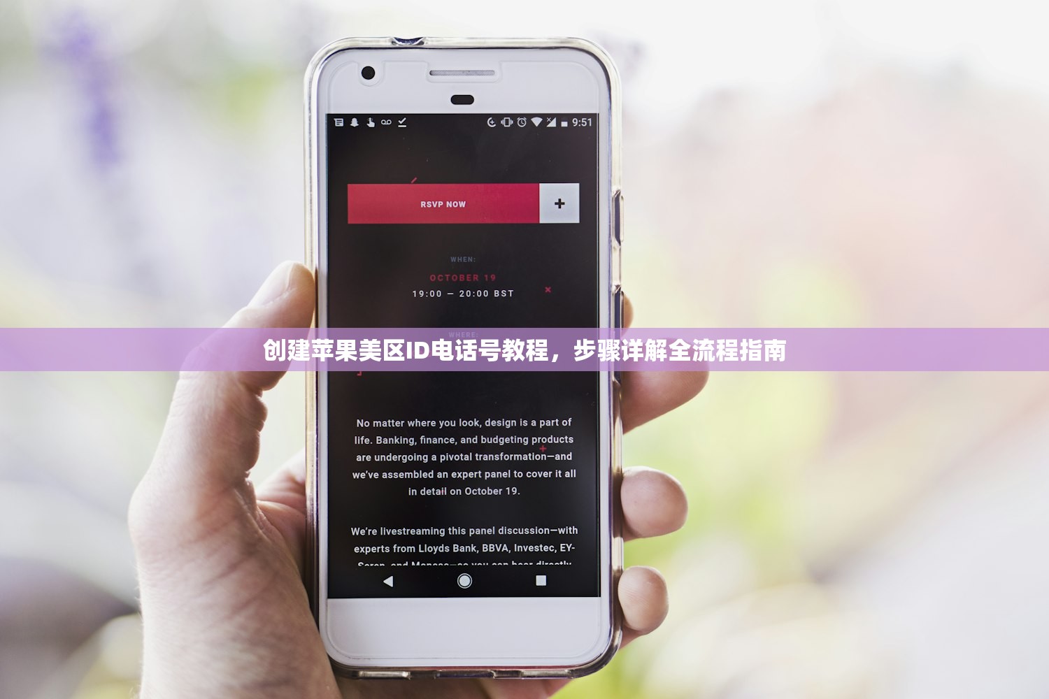 创建苹果美区ID电话号教程,步骤详解全流程指南