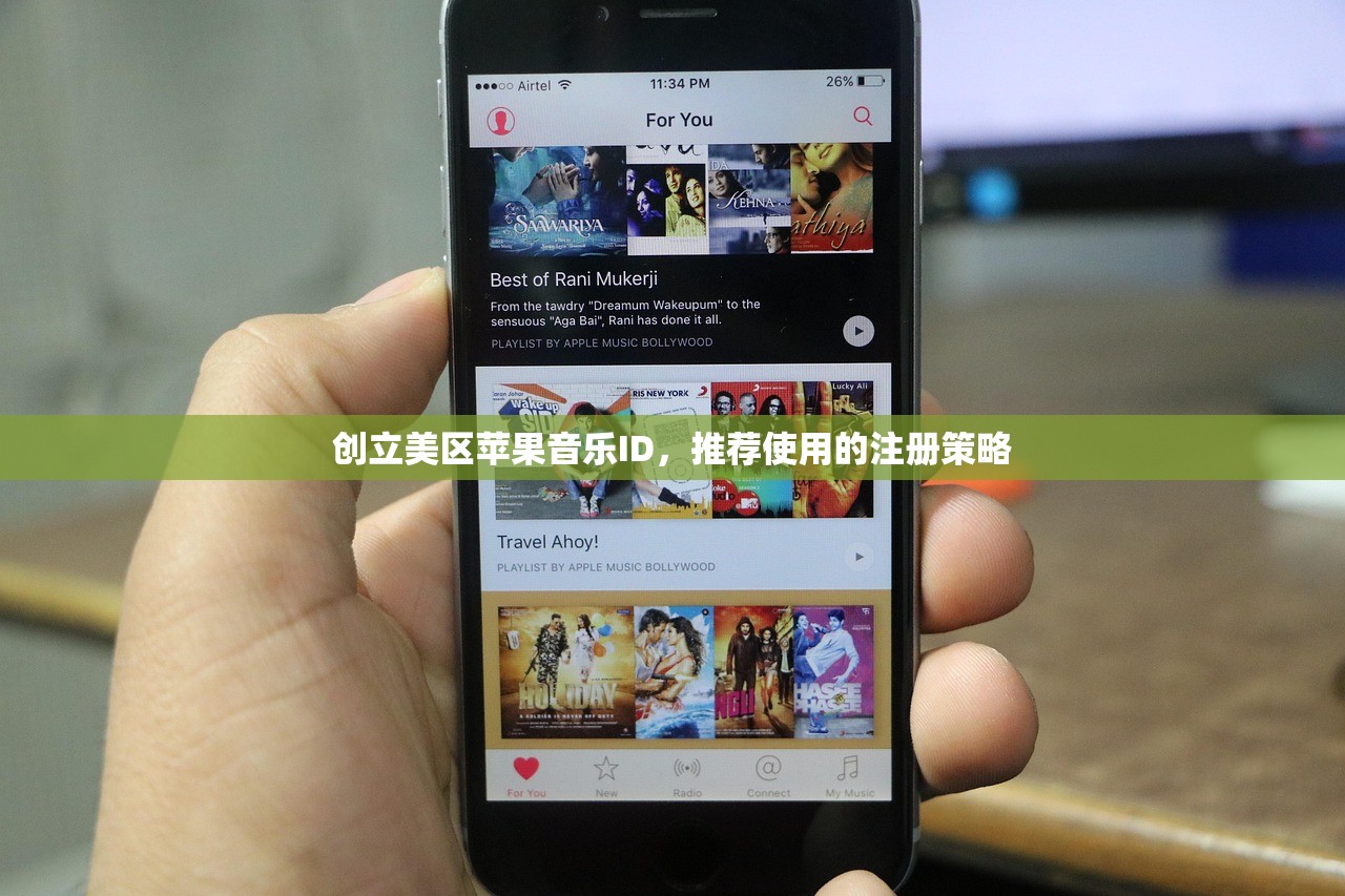 创立美区苹果音乐ID，推荐使用的注册策略