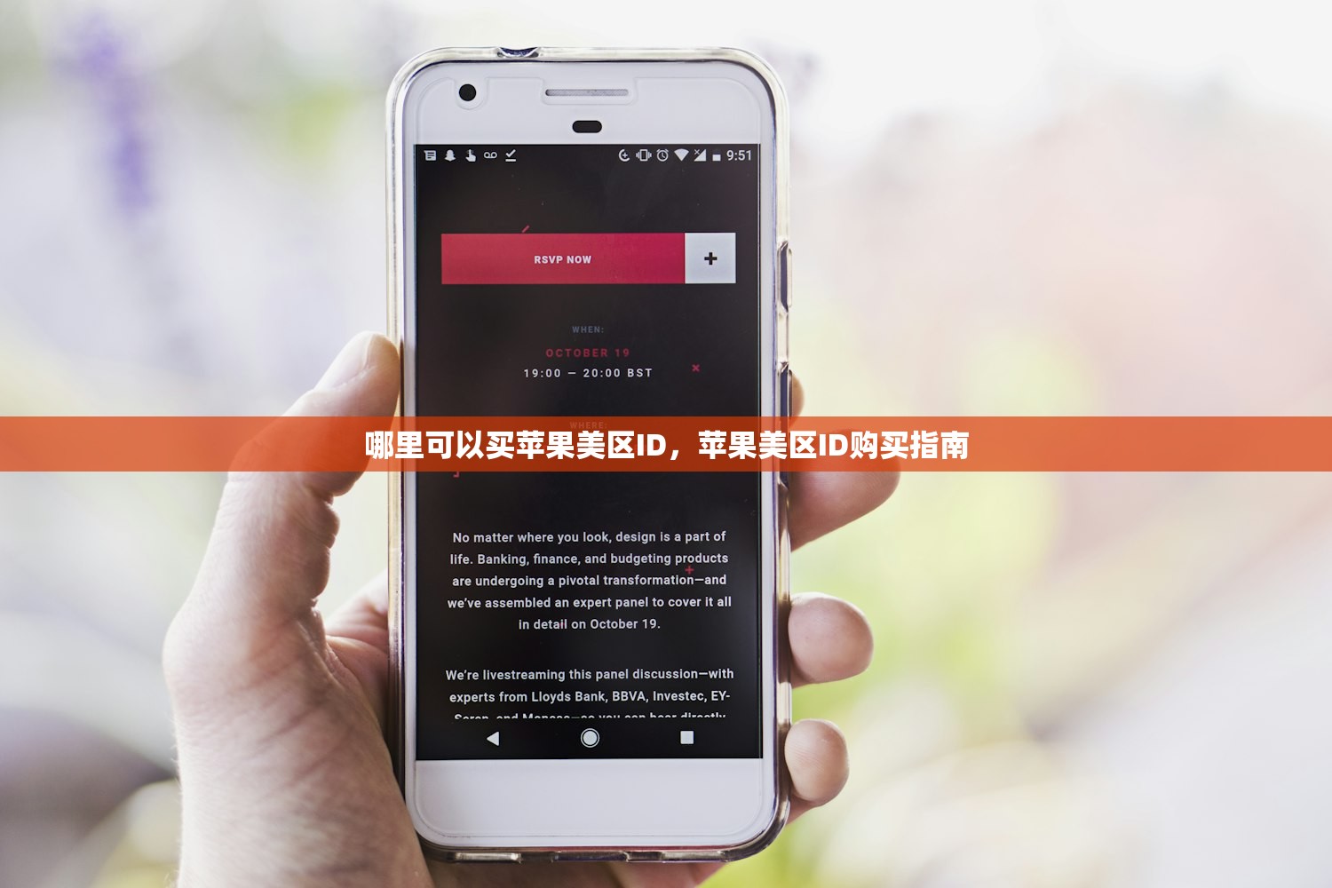 哪里可以买苹果美区ID,苹果美区ID购买指南