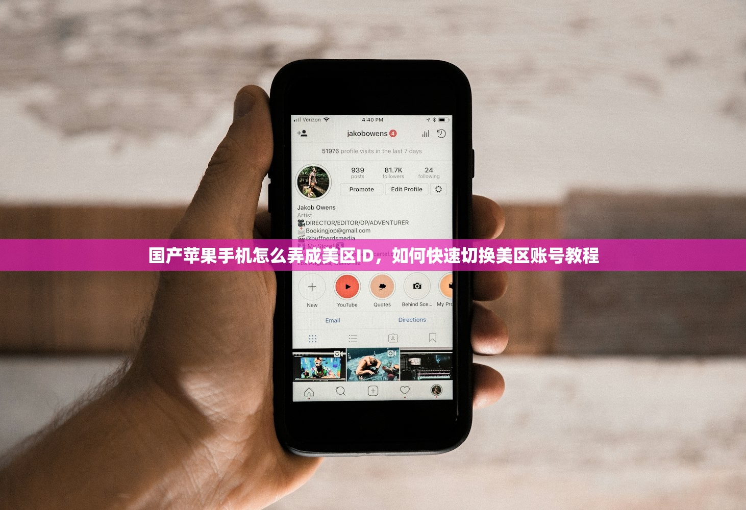 国产苹果手机怎么弄成美区ID,如何快速切换美区账号教程