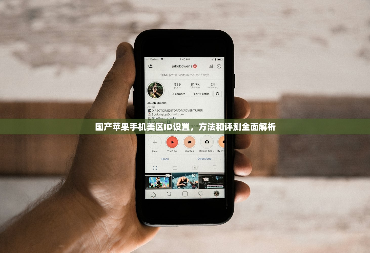 国产苹果手机美区ID设置,方法和评测全面解析