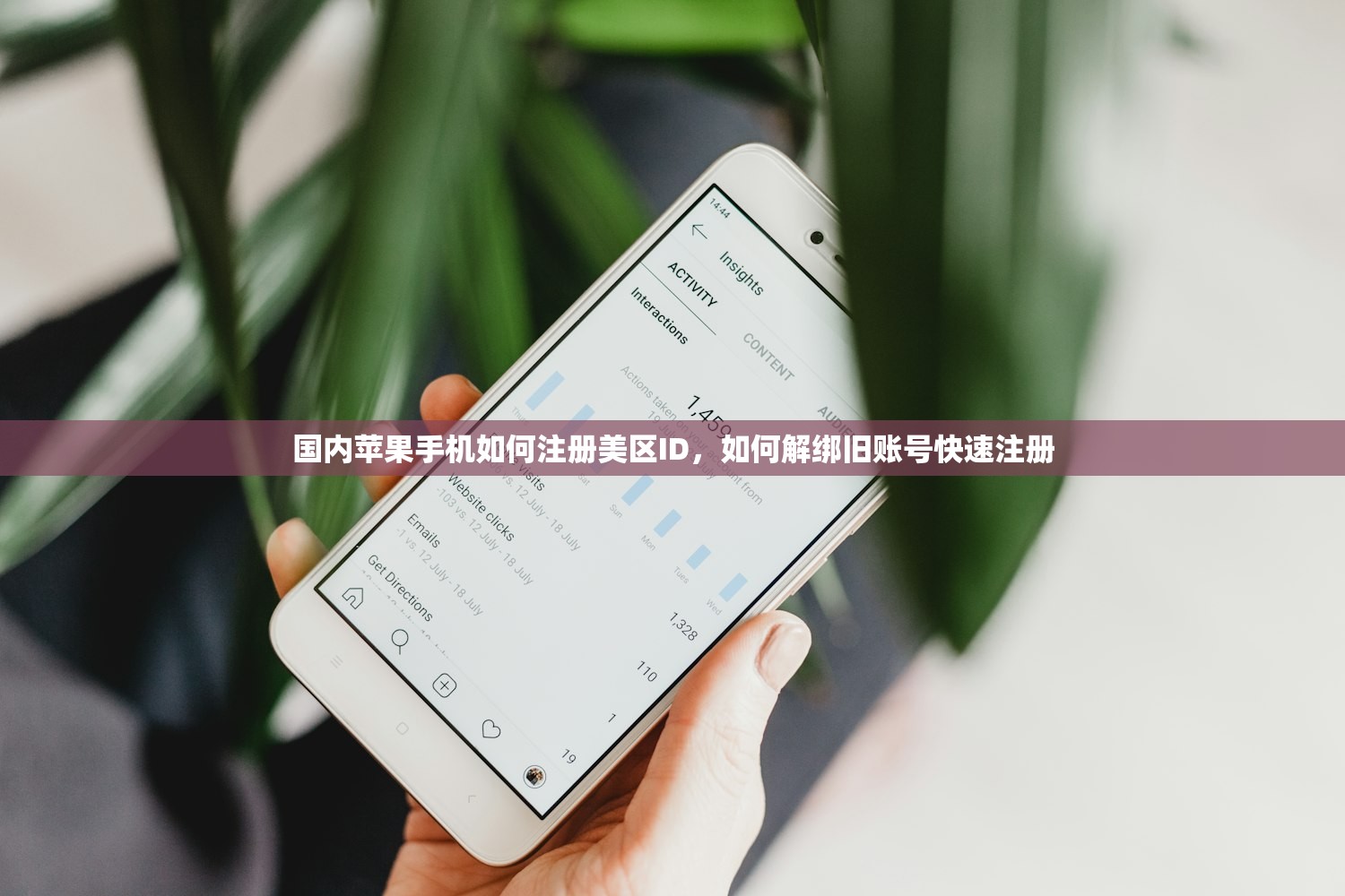国内苹果手机如何注册美区ID，如何解绑旧账号快速注册