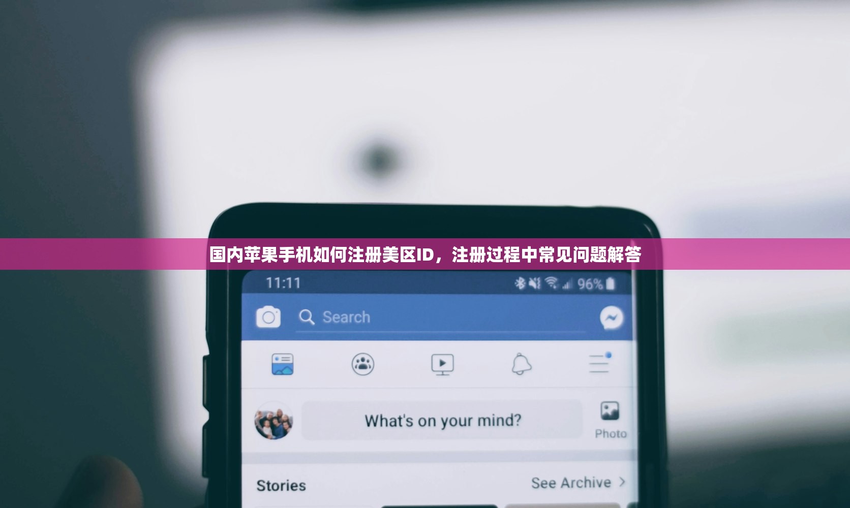 国内苹果手机如何注册美区ID,注册过程中常见问题解答