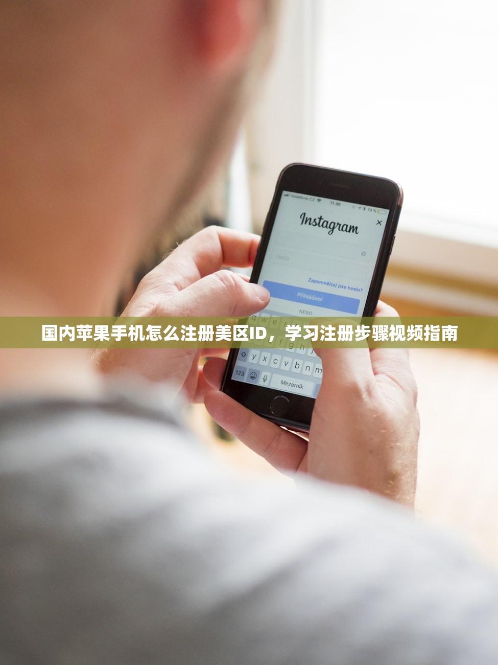 国内苹果手机怎么注册美区ID,学习注册步骤视频指南