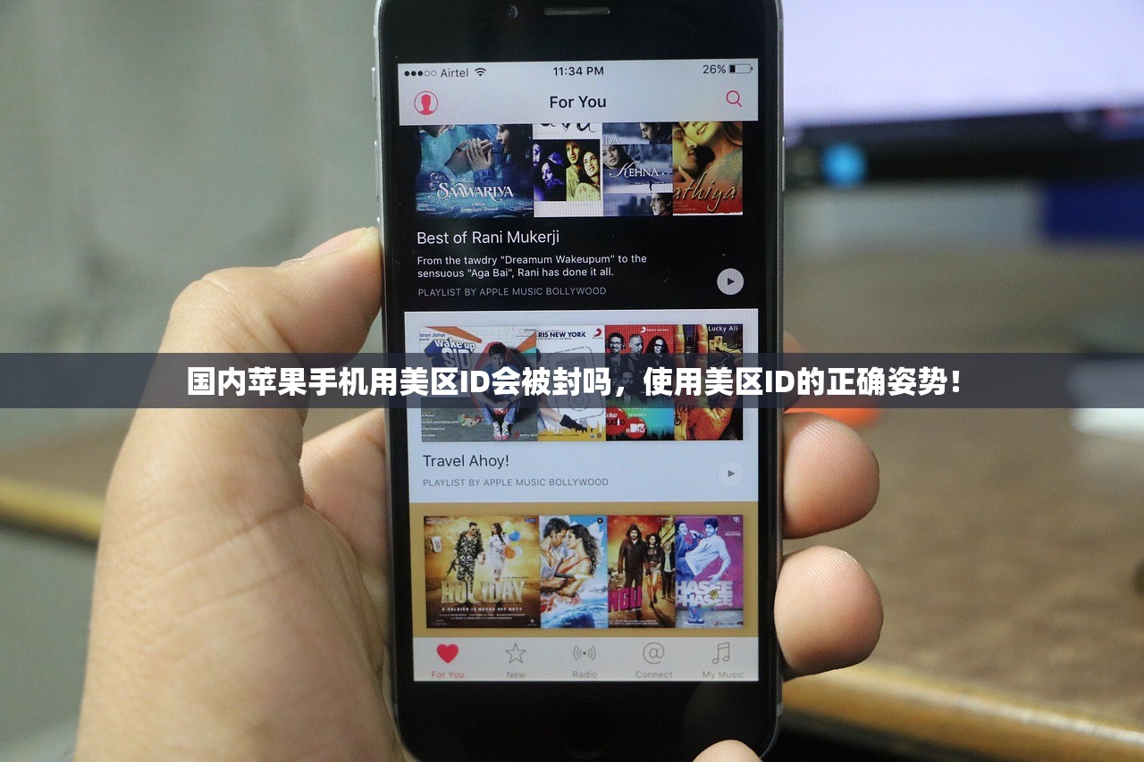 国内苹果手机用美区ID会被封吗，使用美区ID的正确姿势！